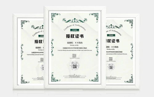 DMK總部全面升級官方授權機構證書鐳射防偽標識，為合作伙伴提供堅實保障